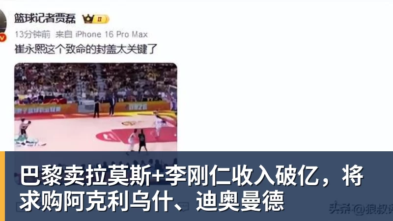 图赫尔被怒喷！英格兰自毁长城！曼联天才被他给毁了 - 米兰体育-米兰milan(中国)